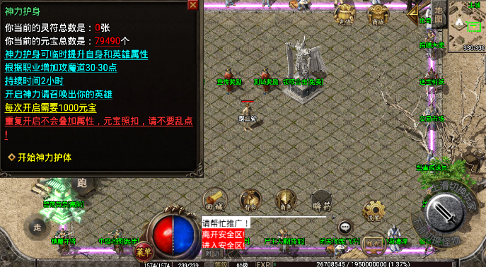 1.85极限合击星王合击-战神引擎