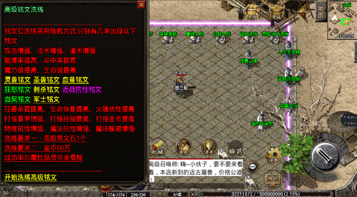 1.80铭文传奇元素手游-战神引擎