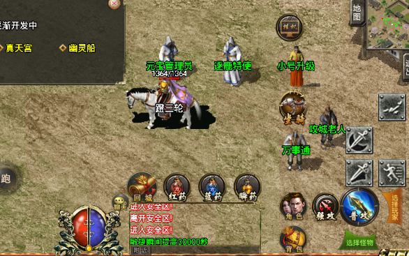 1.78传奇3逐鹿中原-战神引擎复刻