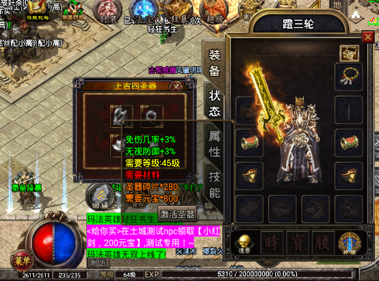 1.85三职业复古天之战神-战神引擎