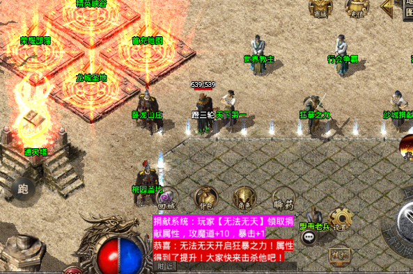 1.85荣耀传奇-战神引擎