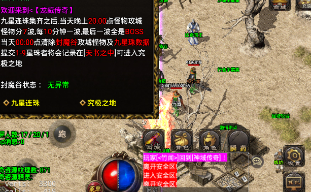 1.76神域传奇-战神引擎
