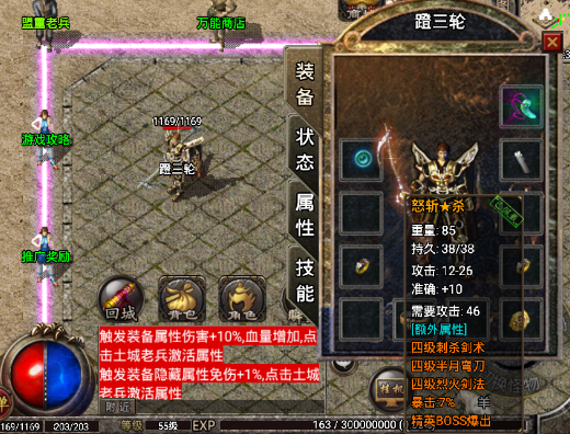 1.76-卧龙传奇-战神引擎-充值流水100万
