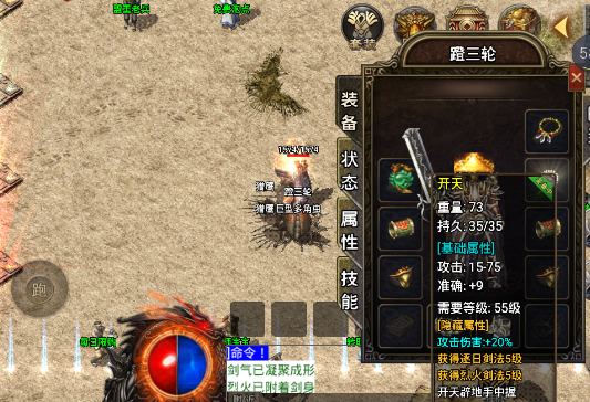 1.80时代再现之战神终极-白猪3.0登录器-战神引擎战神版本