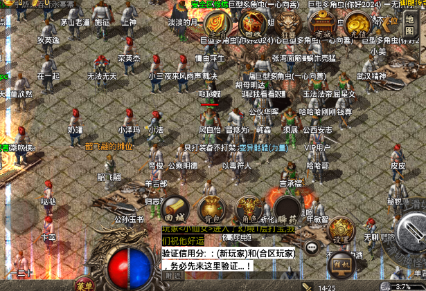1.76-御龙传奇之复古传说-战神引擎-三轮3.0登录器-站撸施法