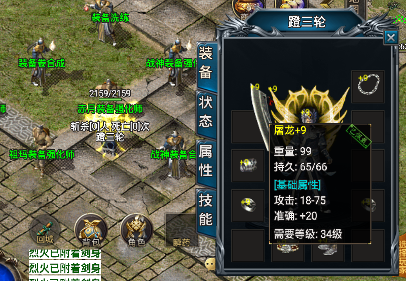 1.80-金蛋传奇-战神引擎-防3975精力版本-该版本我升级成三轮登录器
