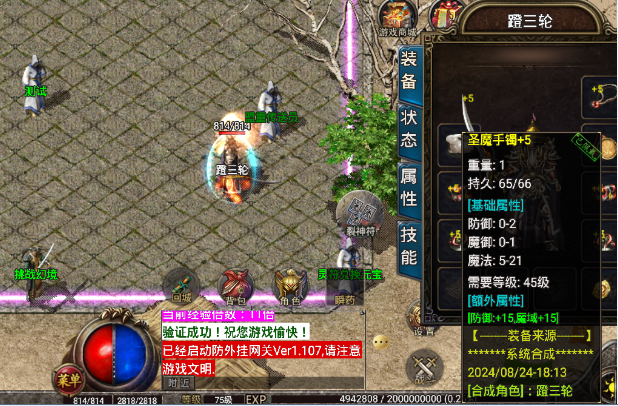 180龍年复古传奇-根据之前3975精力传奇升级改版复古传奇-战神引擎-三轮登录器