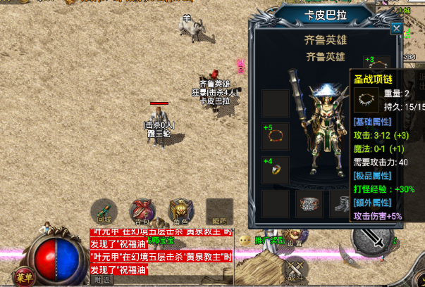 1.78完美烈战新版-定制新功能-更新了专用登录器