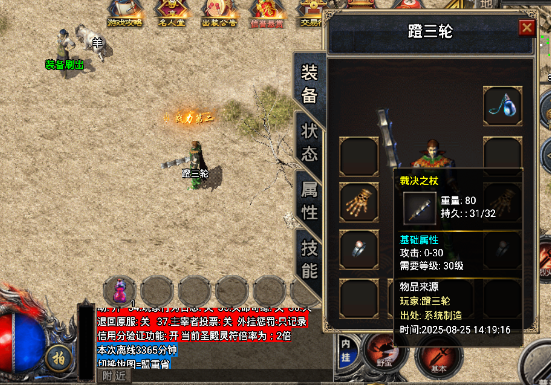 1.78三卫传奇复古-定制登录器-元素版本战神引擎