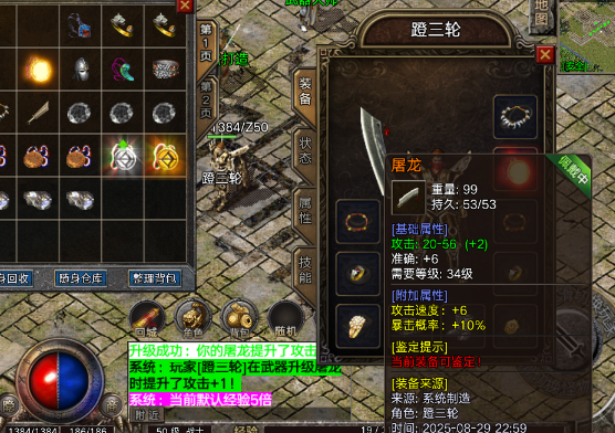 1.78盛战传奇复古-烈战升级版盛战传奇-定制登录器战神引擎